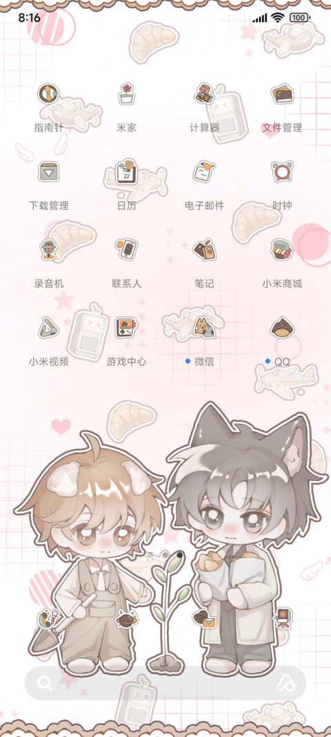 小顾种树日常 screenshot
