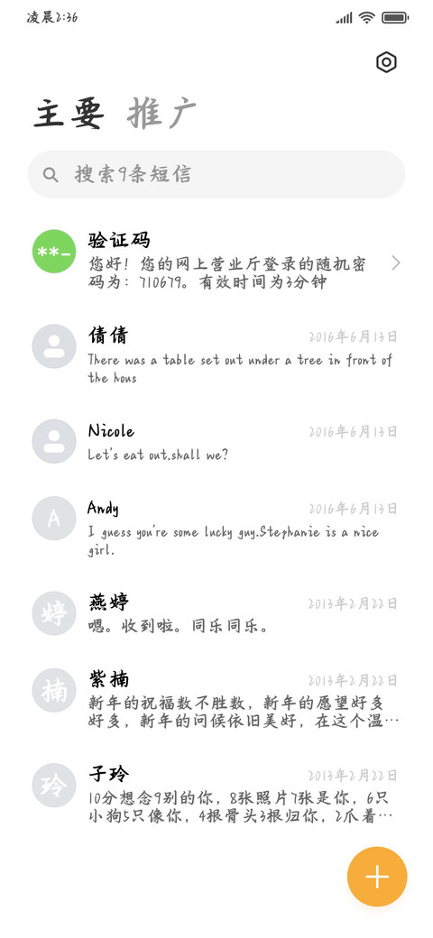 神之保佑勇往直前 screenshot