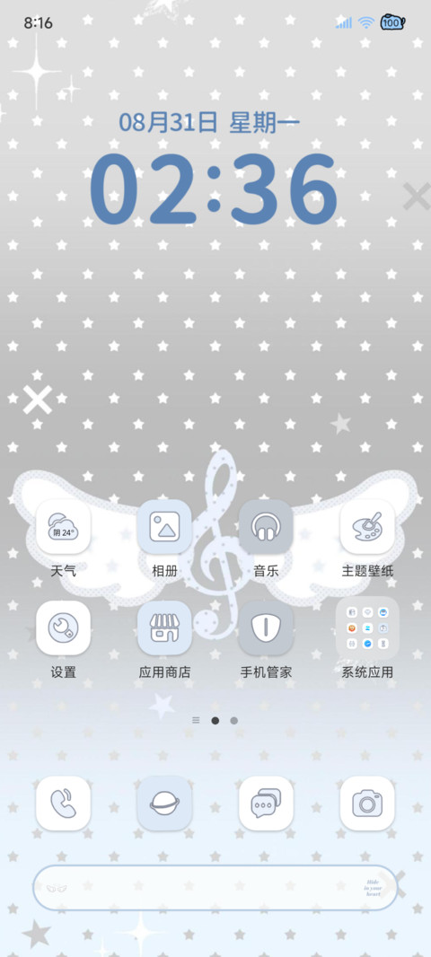 光栅羽翼 许个愿望 screenshot