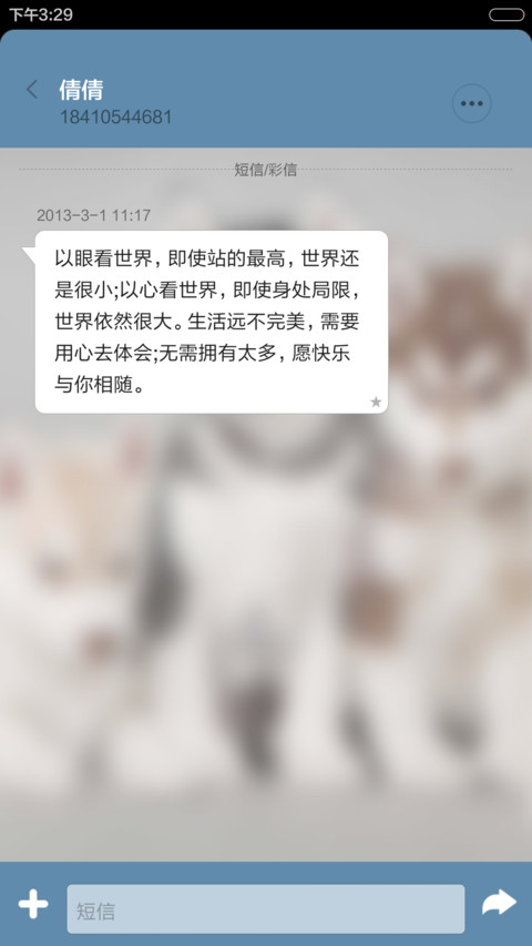 【永久免费】暴走二哈 screenshot