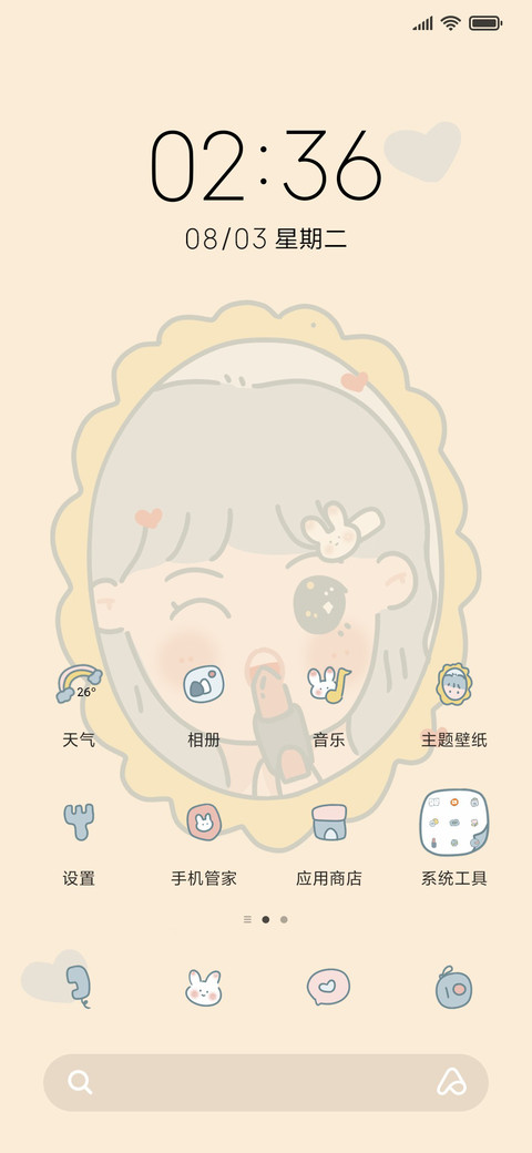 简约我要变好看 screenshot