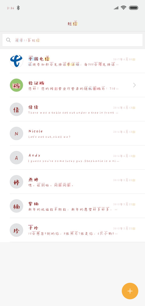 给我两杯超大份快乐 screenshot