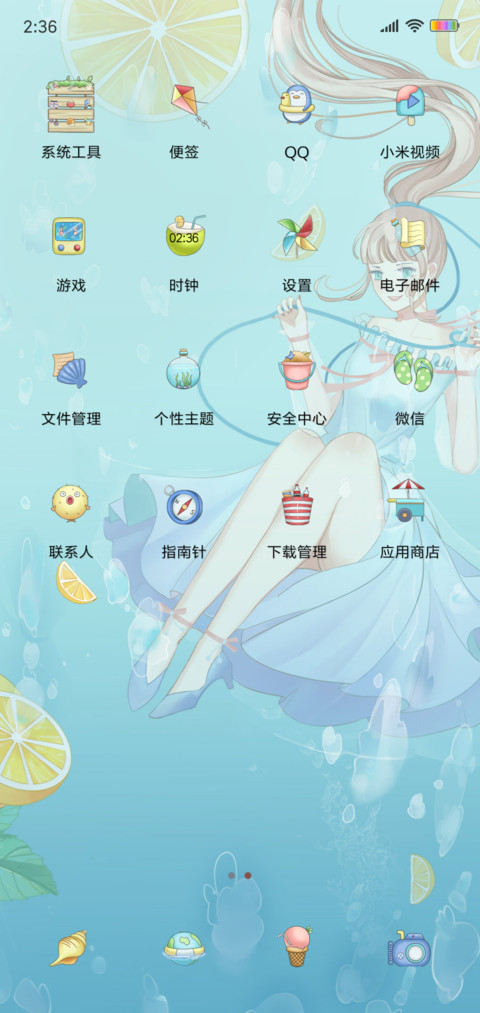 柠檬少女 screenshot