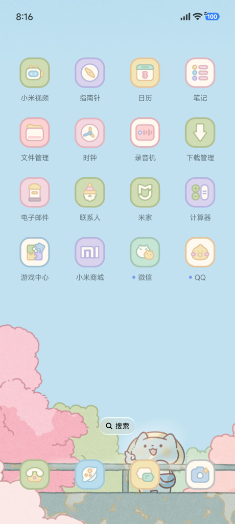 元宝和饭团一树樱花 screenshot