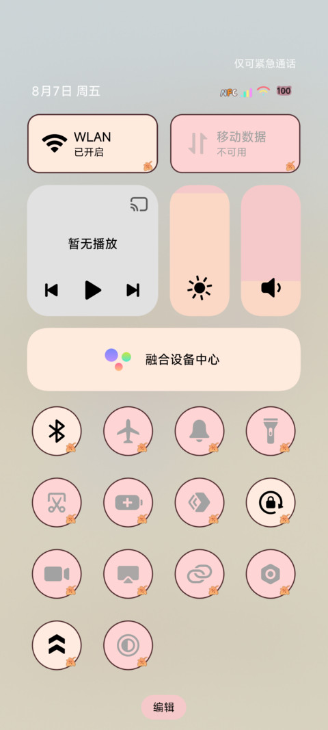 一起快乐滑草啦 screenshot