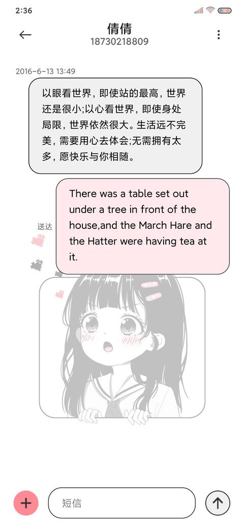 二次元漫画小萝莉 screenshot