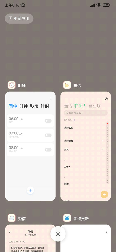 猪猪减肥日记 screenshot