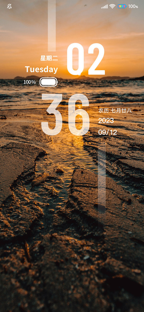 落日余晖 screenshot