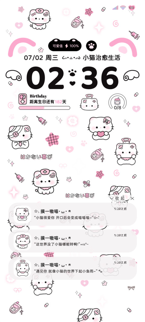 亚系闪耀星星小猫 screenshot