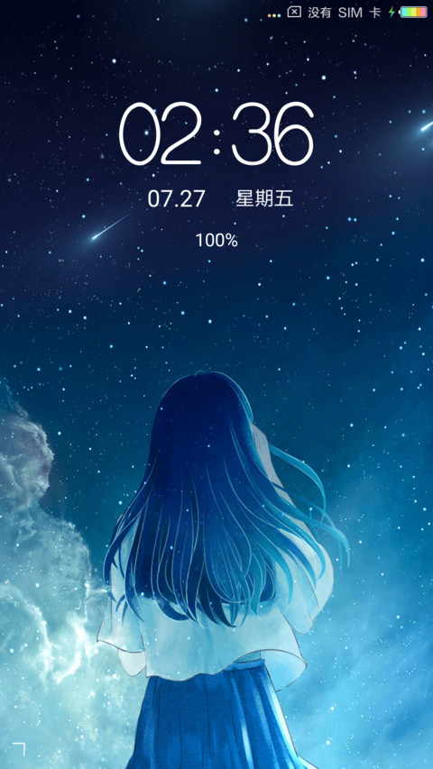 星空下 少女的期盼 screenshot