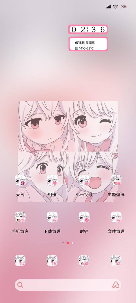 动漫组件去掉烦恼 screenshot