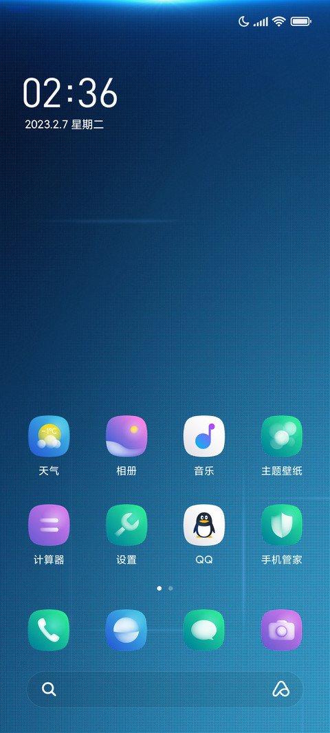 未来X 无界 screenshot