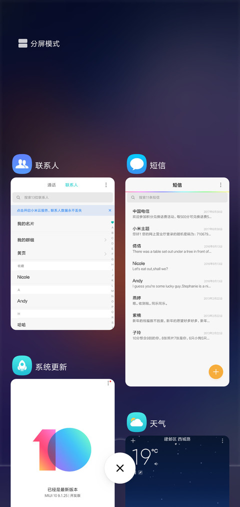 一世柔情不负今生 screenshot