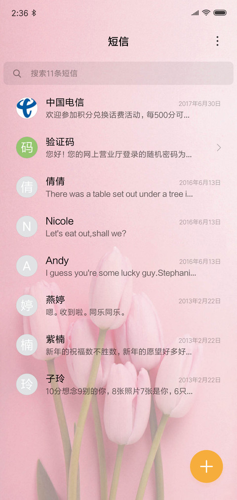 百合花语 screenshot