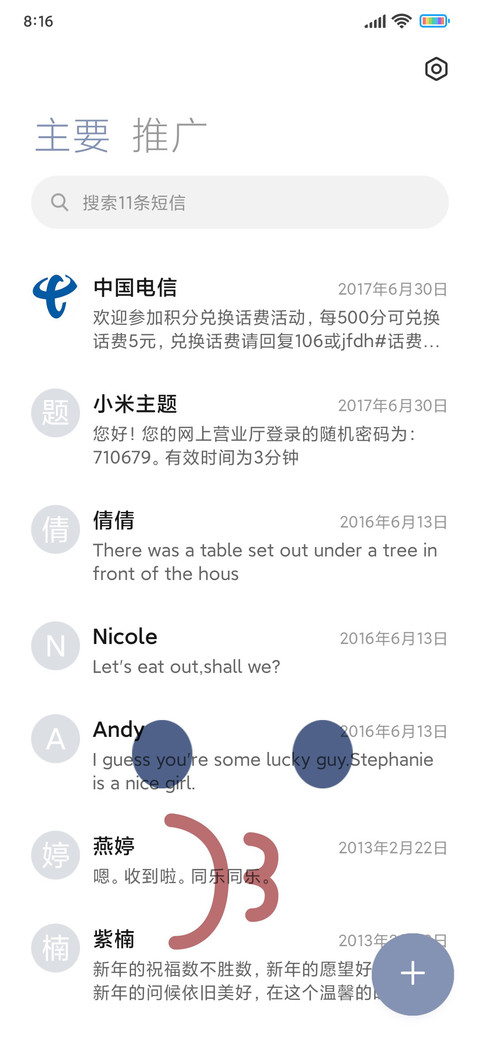 互动趣味多表情 screenshot