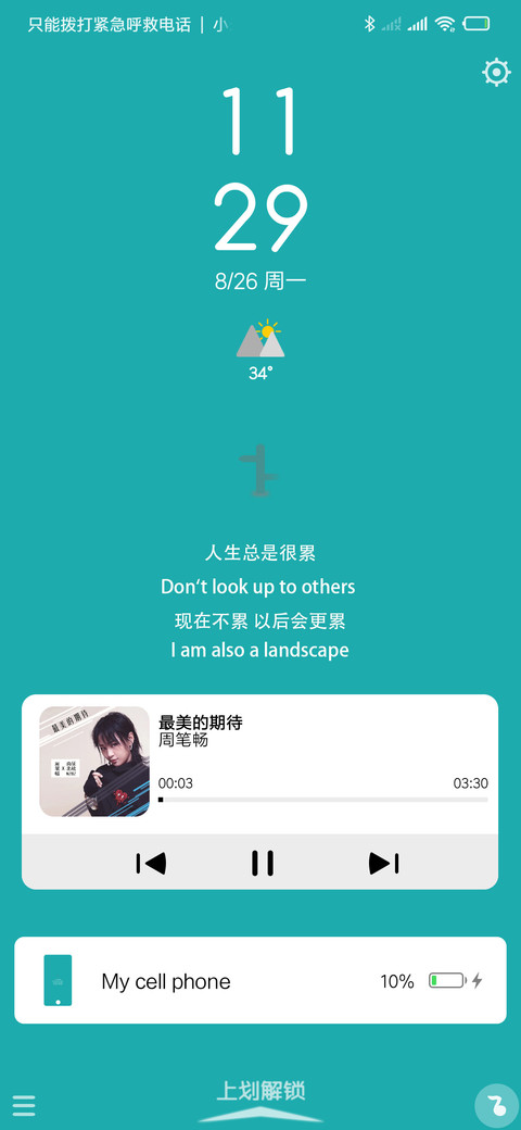 轻雨 screenshot