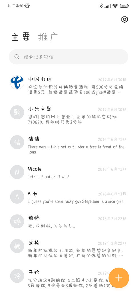 我黑凤梨造吗 screenshot