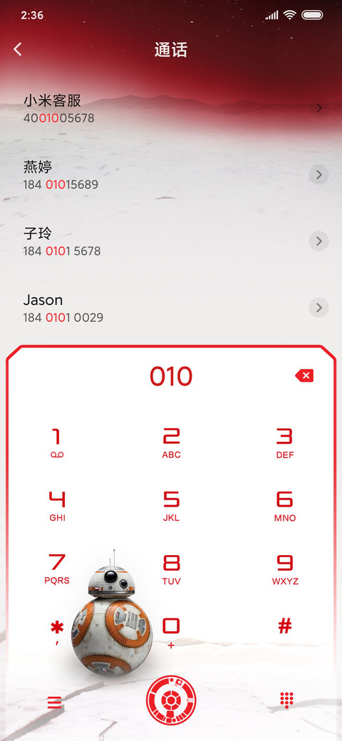 星球大战-机器人小伙伴 screenshot