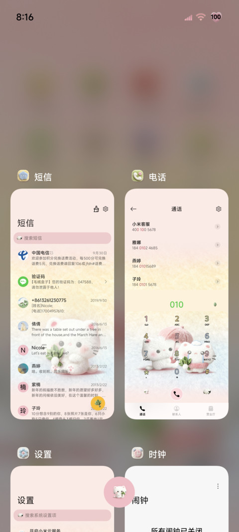 毛绒组件柚子叶小猫 screenshot
