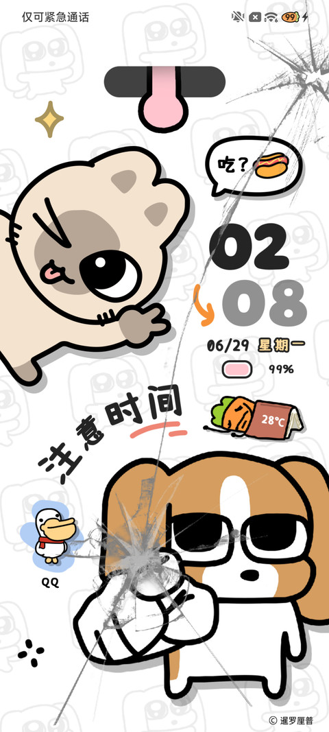四荤一素 吃我一拳 screenshot