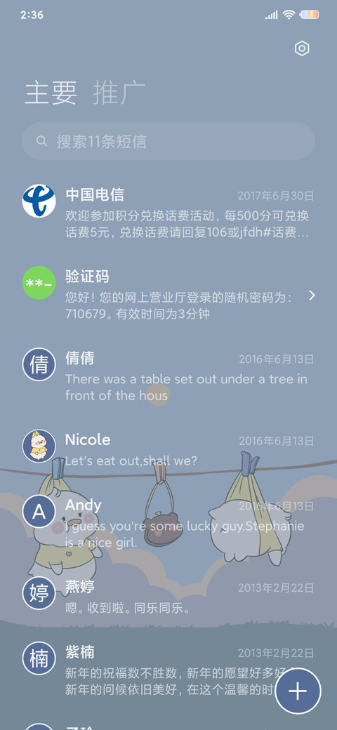 摇摆鸭 screenshot