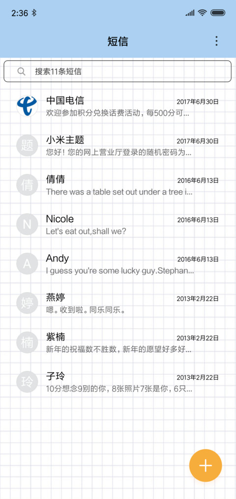 致闺蜜 screenshot