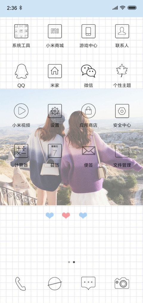 致闺蜜 screenshot