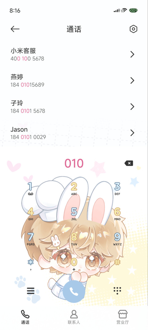 萌群秀厨 鹅兔同笼 screenshot