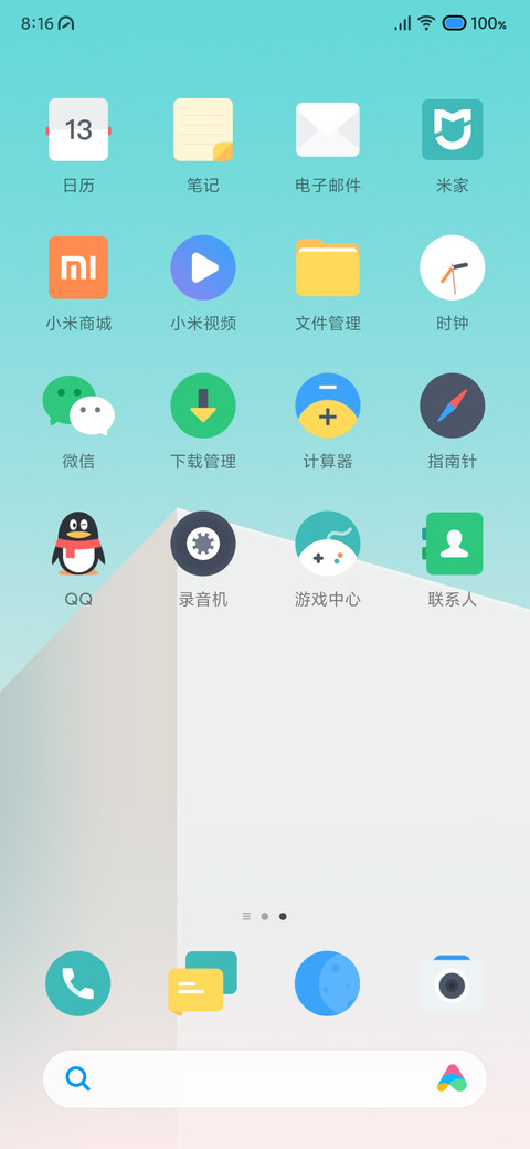 色彩方式 screenshot