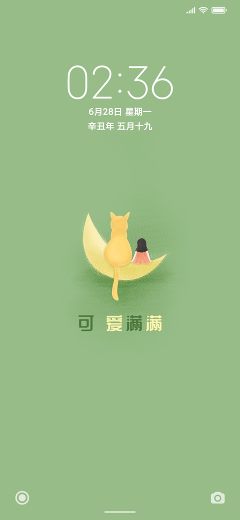 可·爱满满 screenshot