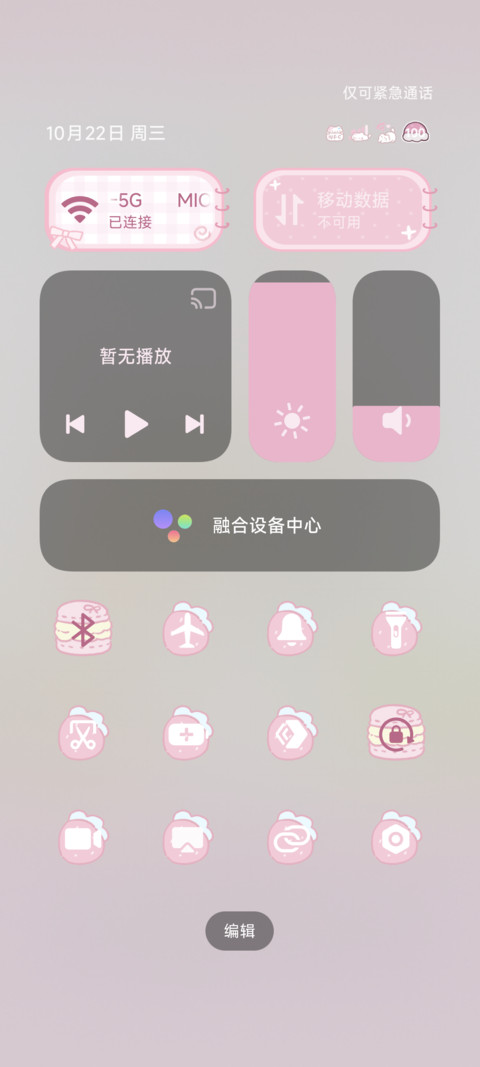 欢快的粉圆便利店 screenshot