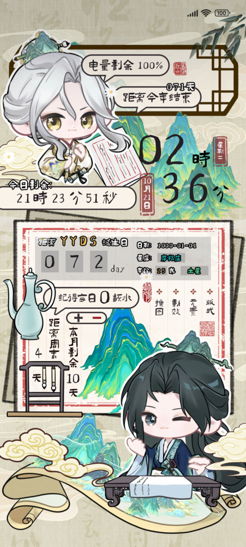 国风伞伞之魂 screenshot