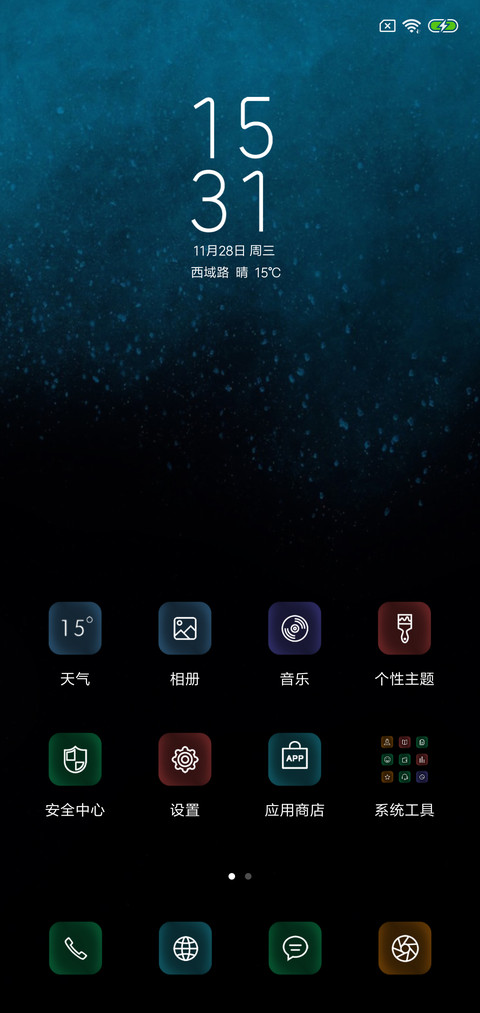 深邃如你！ screenshot