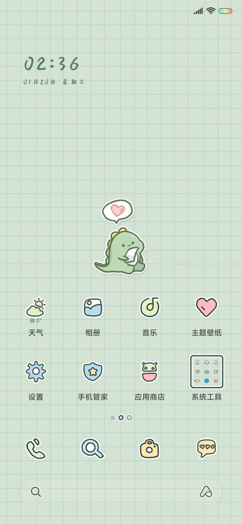 萌萌恐龙计划表 screenshot