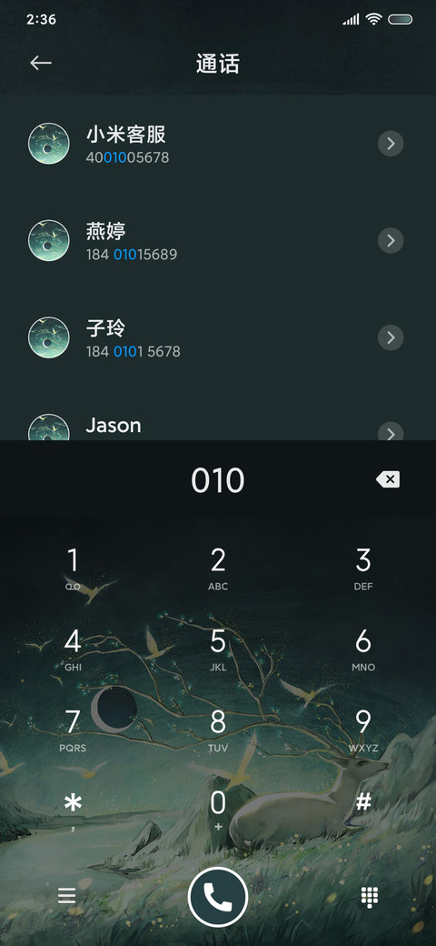 山有木兮 古风壁纸 screenshot