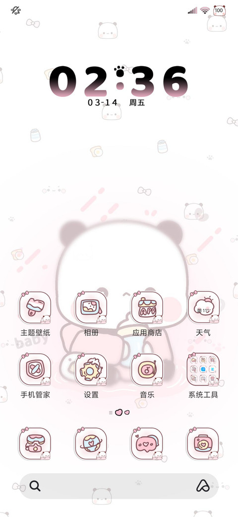 百家姓粉色一二 screenshot