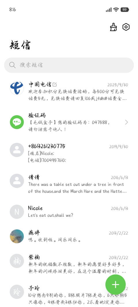 所有遇见都是我爱你 screenshot
