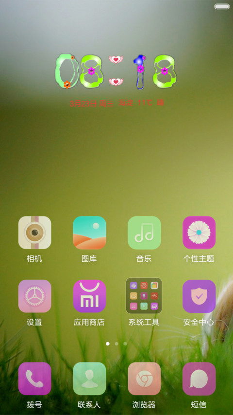 萌 呆兔 screenshot