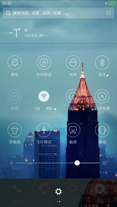 城市梦想 screenshot