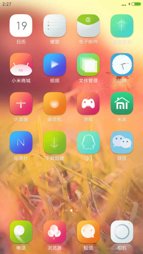 秋意浓浓 screenshot