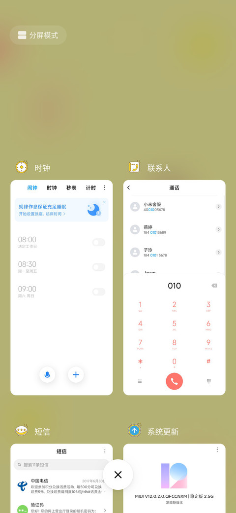 臭屁虫之有你有月饼 screenshot