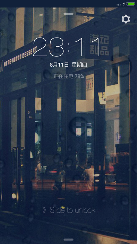 街角 screenshot