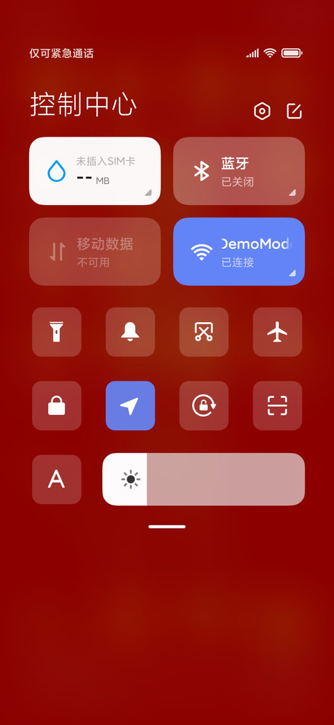 五福临门 screenshot