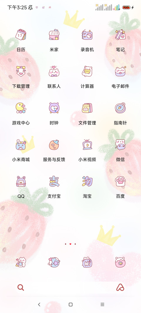 小清新水果励志文字 screenshot