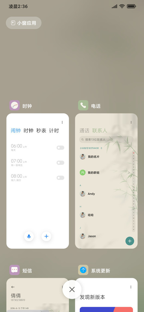 国风清雅集 screenshot