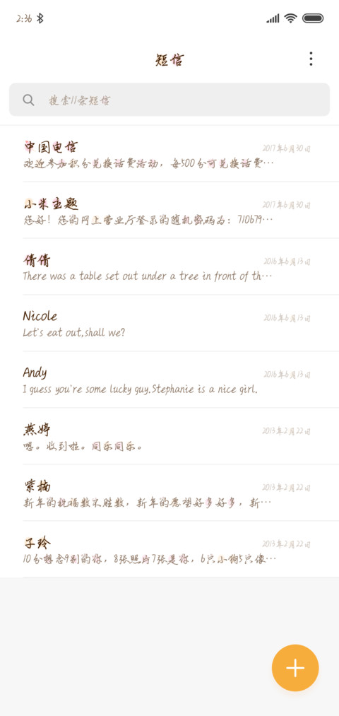 我们一起喵喵喵 screenshot