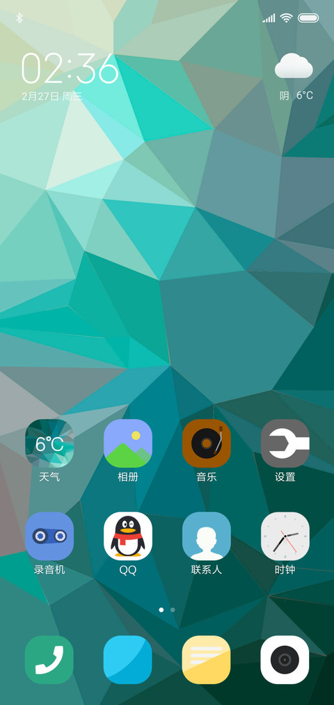 几何绿 screenshot