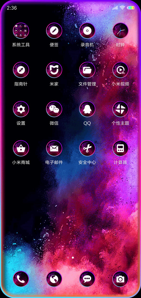 为自己活出精彩 screenshot