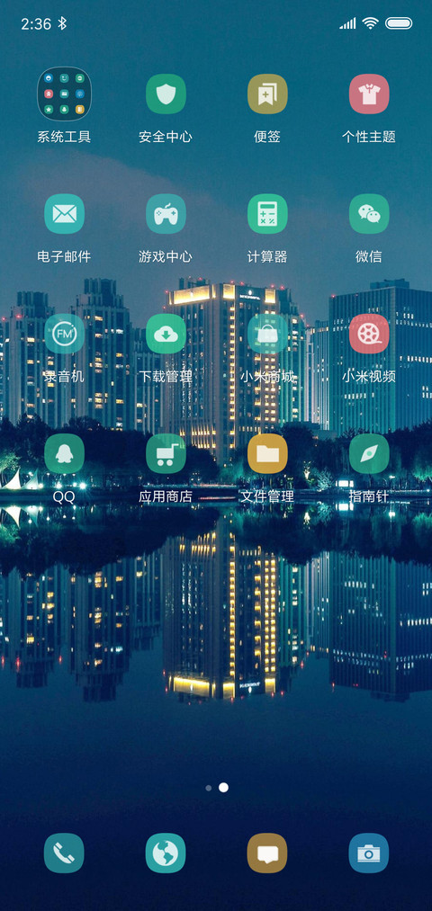 城市 夜景 screenshot