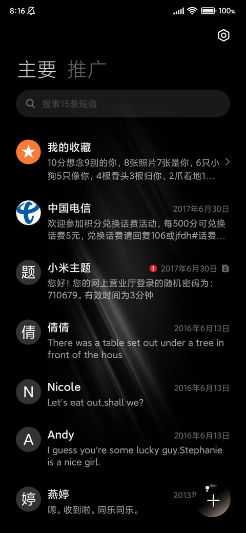 酷黑 screenshot